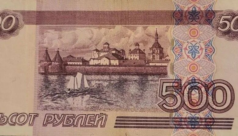 500 рублей продажа. 500 Рублей. 500 Руб с корабликом. 500 Рублей 2001. 500 Рублей с корабликом модификация 2001.