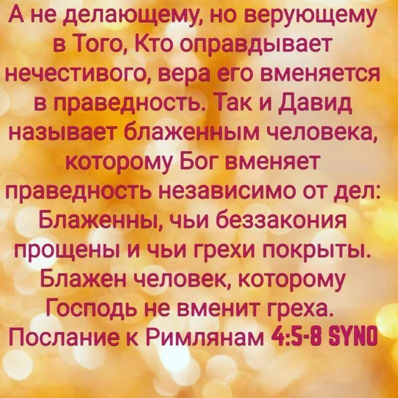 Верующая ищет верующего