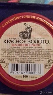 Красное золото производитель