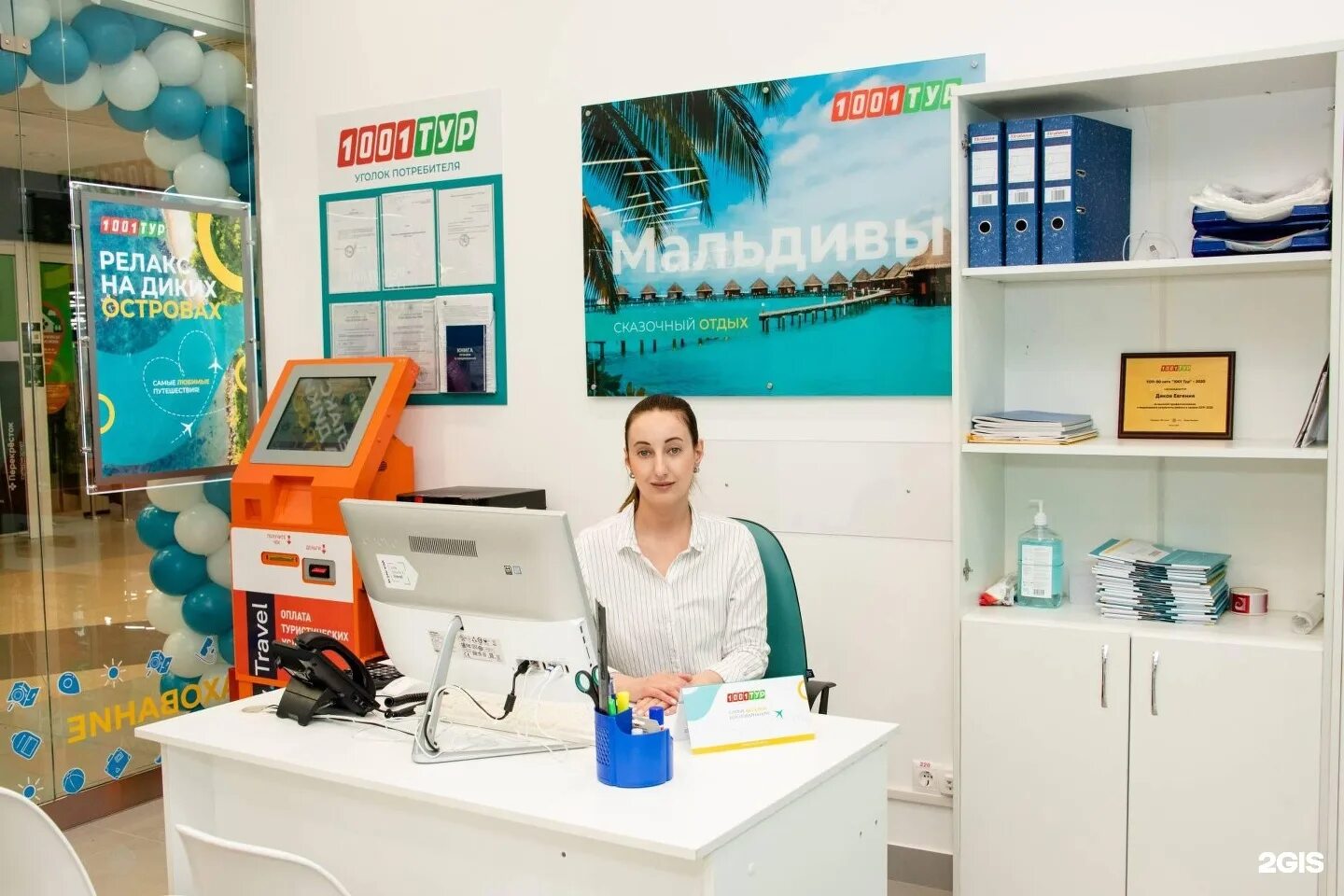 Турфирма москва тур. Цдм 1001 тур. Теплый стан 1001 тур. Интерьер туристического офиса. Турфирма москва тур.