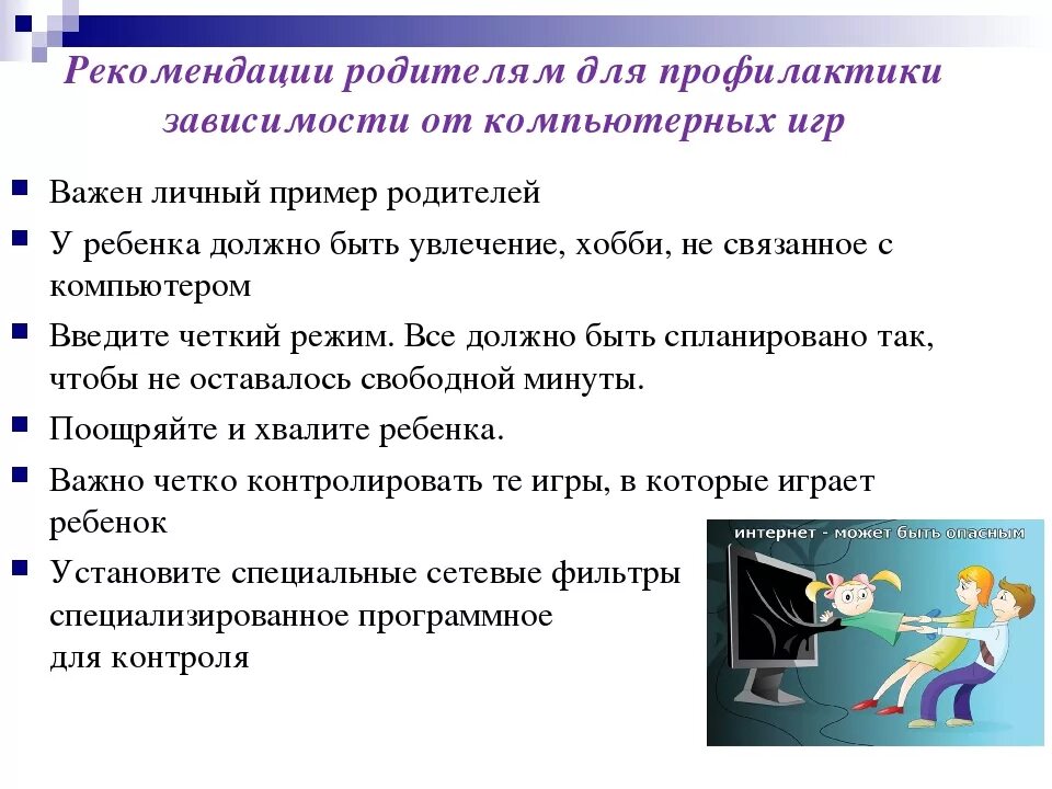 Программа профилактики подростков