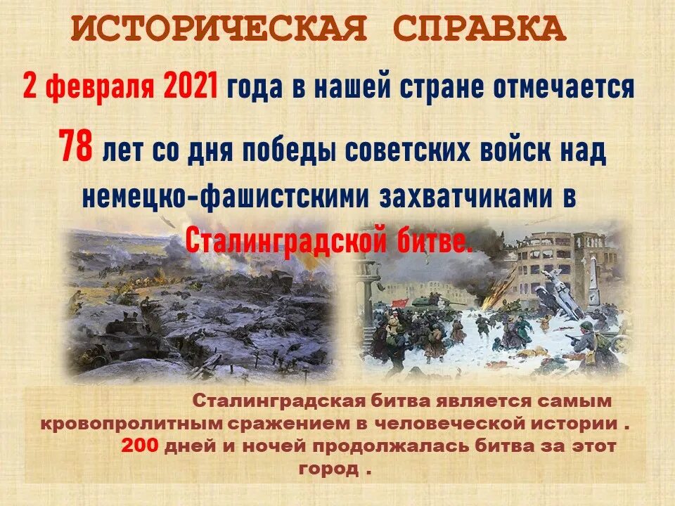 Календарь выходных дней. Праздничные знаменательные даты. Календарные праздники в феврале месяце. Значимые даты февраля. Дни воинской славы россии февраль.