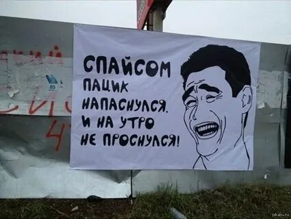 Это он все затеял 9 букв