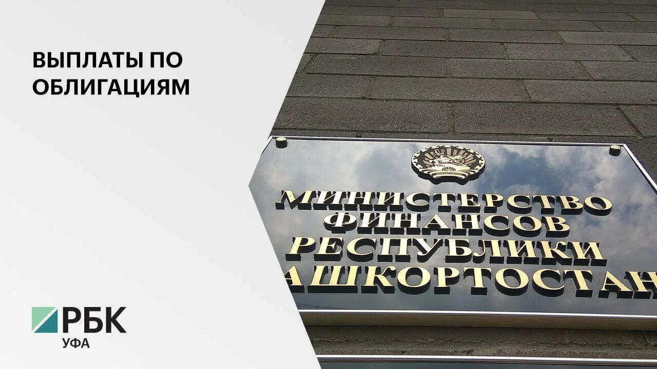 Министерство финансов Беларуси. Минфин РБ Уфа. Министерство финансов Беларусь лого. КРУ Минфина РБ.