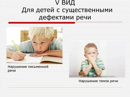 Причины недостатков речи детей