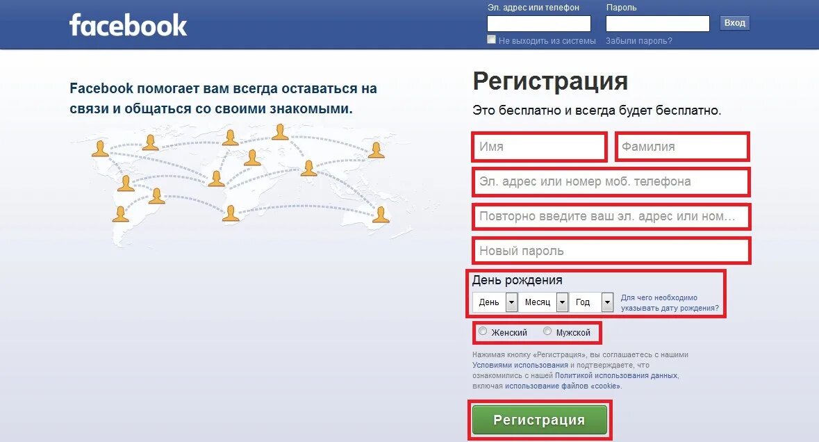 Version регистрация. Facebook регистрация. Фейсбук регистрация. Пароль Facebook. Фейсбук пароль.