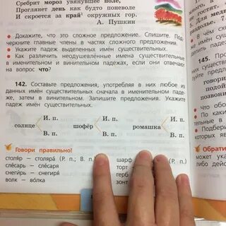 Слово солнце в винительном падеже