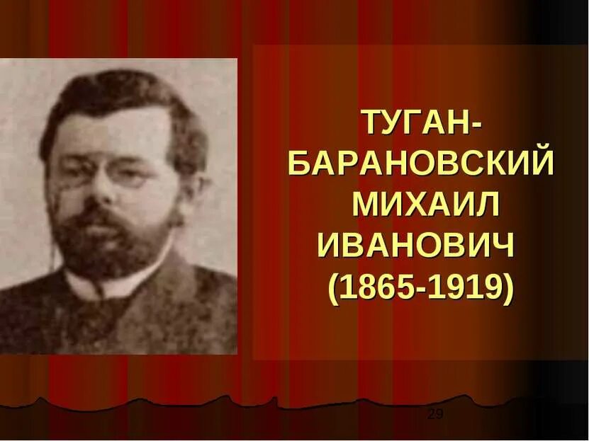 Туган барановский экономика. Доннуэт 1 корпус. Донецкий национальный университет экономики и торговли. Экономические туган барановского. Туган-барановского донецк институт.