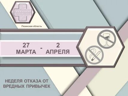 Вредная привычка 2023