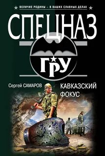 Самаров сайт