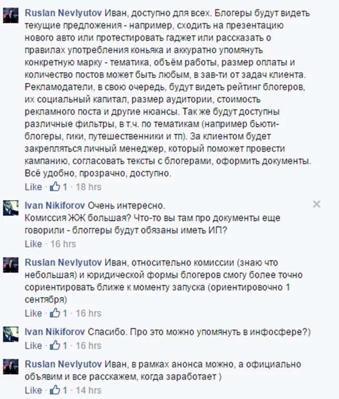 Письмо блоггеру. Текст для Блоггера. Письмо блогеру с предложением о сотрудничестве. Предложение блоггеру. Пост блогера пример