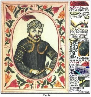 Рюрик ютландский