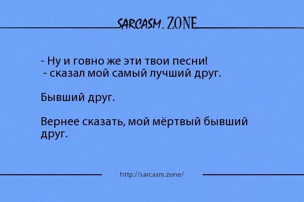 Скажи мне кто твой друг и я скажу кто. Она мне сказала ты мой друг. Ты моя любовь. Она мне сказала ты мой друг. Скажи мне кто твой друг.