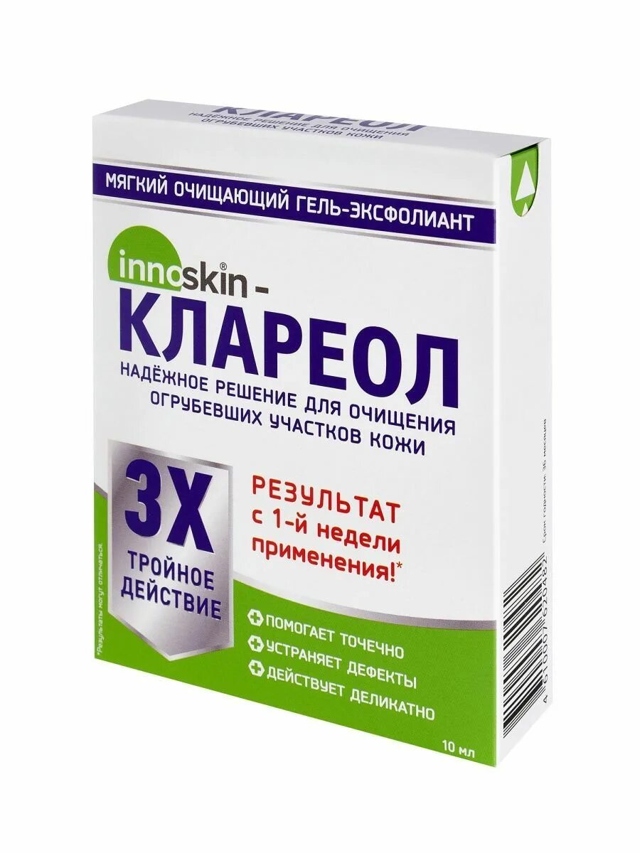 Клареол гель-эксфолиант гель. Клареол гель-эксфолиант 10мл. К͇л͇а͇р͇е͇о͇л͇г͇е͇л͇ь͇. Клареол гель от папиллом. Клареол гель купить в аптеке цена