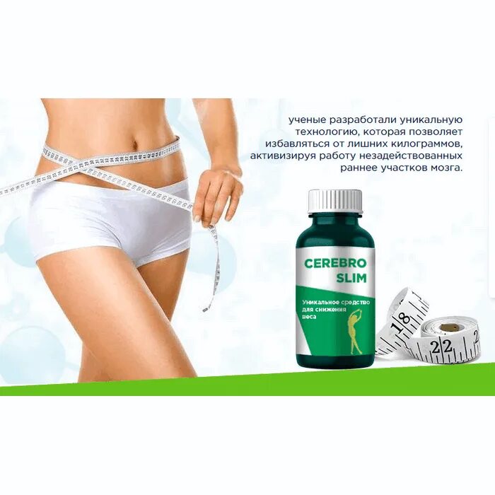 таблетки для похудения. таблеткидоя похудения. чай грация экстра 20. эко слим. бад для похудения.