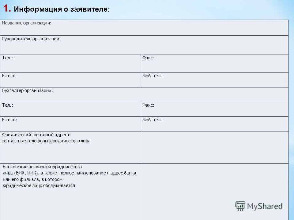 таблица клиента база данных. название организации адреса телефоны. пример базы данных клиентов. название организации адреса телефоны. номера телефонов список.