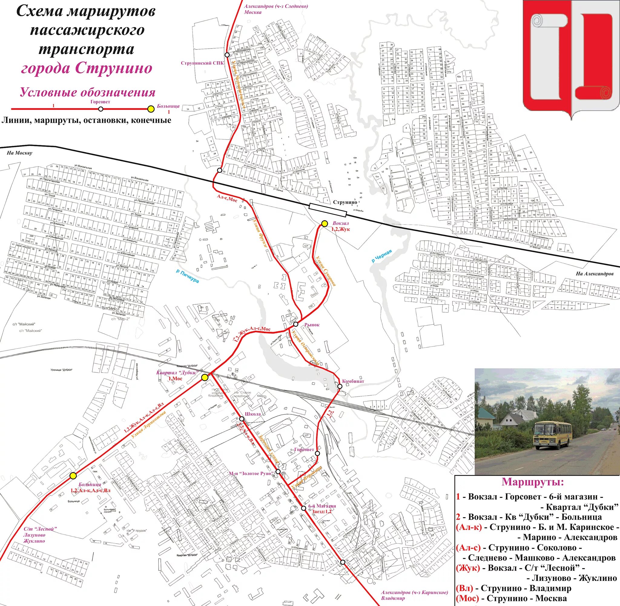 Александров через каринское. Автобусные маршруты Александрова. Схема автобусов в Александрове. Автобус Струнино. Маршруты автобусов Александров.