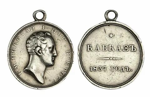 1837 год