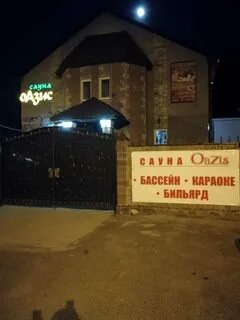 Номер телефона сауну усть