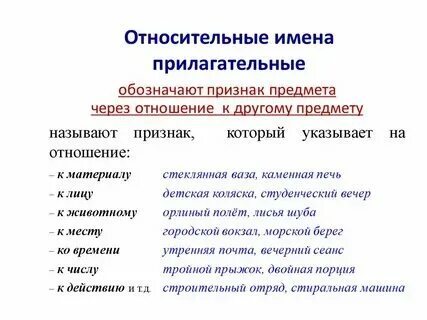 Укажите словосочетания с относительным прилагательным оригинальная шутка