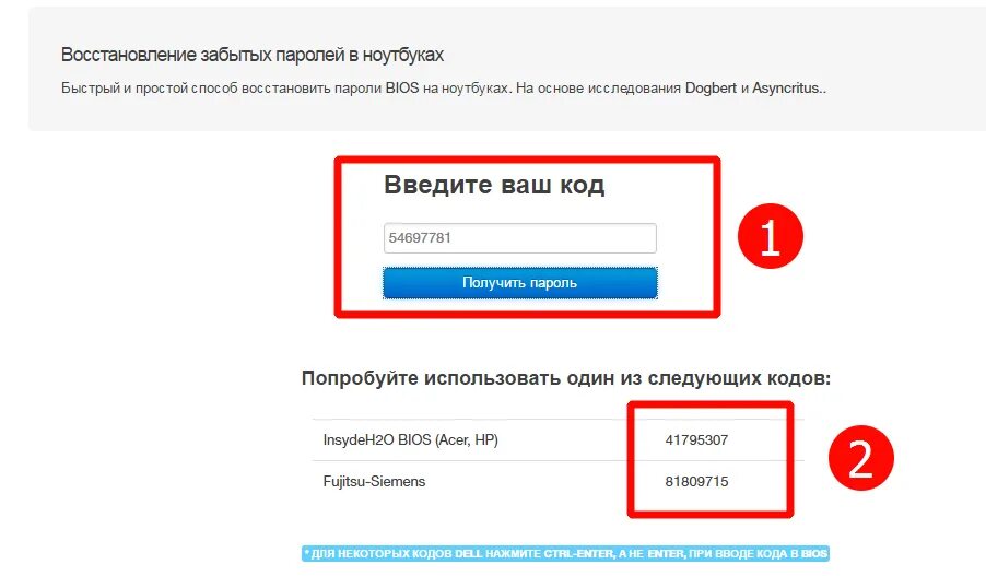 Сброс пароля windows ноутбуке