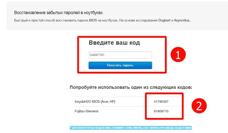 Нужно восстановить пароль. Забыл пароль от ноутбука. Восстановления забытых паролей в ноутбуках. Как восстановить пароль на ноутбуке. Как восстановить пароль от ноутбука.