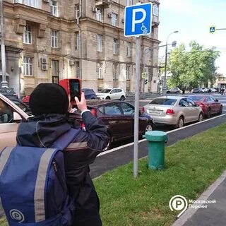 Гку московское парковочное пространство