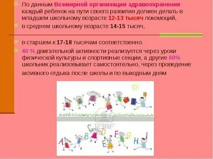 Моторная плотность физкультурного