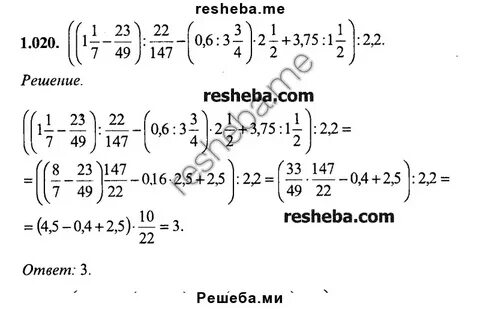 1 5 19 20 решение