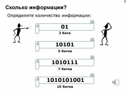 Хотела узнать сколько