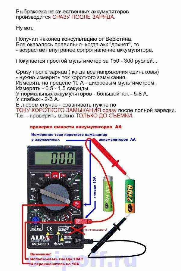 Как пользоваться тестером аккумулятора. Мультиметр прозвонка 12 вольта. мультиметр измерение напряжения 12 вольт. измерение ампер акб мультиметром. измерение мультиметром силу тока напряжение аккумулятора.