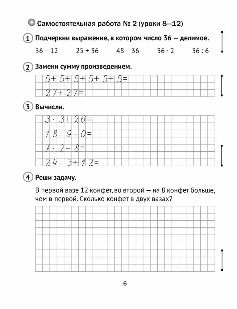 Самостоятельные и контрольные работы по математике 3 класс. Математика 3 класс самостоятельные и контрольные. Самостоятельные и контрольные по математике 3 класс. Самостоятельная работа 3 класс. Самостоятельная решебник 3 класс