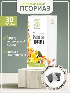 20 сбор