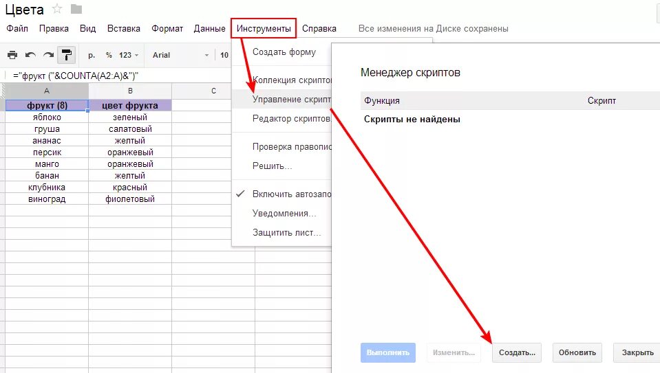 Как копировать гугл таблицу. Гугл таблицы. Макросы в гугл таблицах. Корзина в гугл таблицах. Скриншот гугл таблицы.