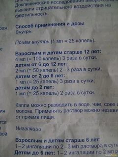 Физраствор сколько капель в мл