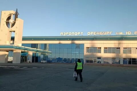 Екатеринбург закрыт аэропорт