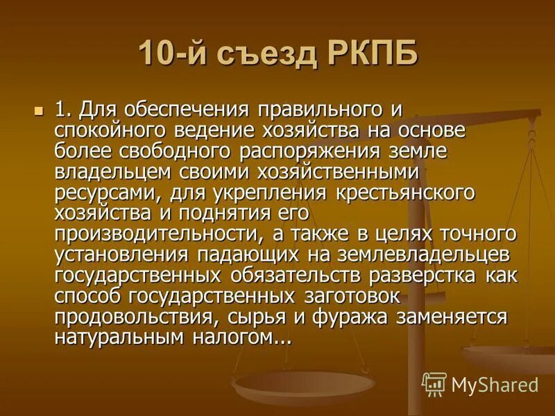 А также в распоряжении