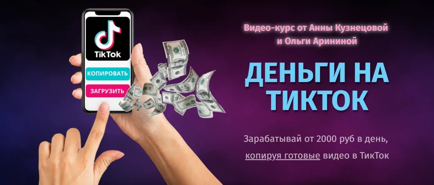 Как заработать деньги курс. Заработок в интернете. курсы по заработку в интернете. курсы по заработку. курс денег.