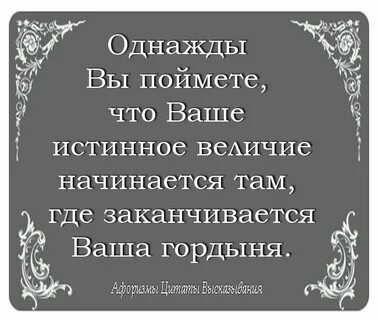 В чем величие истинного мастера