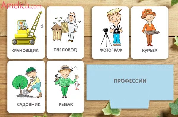 Учим названия профессий. Профессии для детей дошкольного возраста. Карточки. Профессии на англ. Карточки профессии для детей.