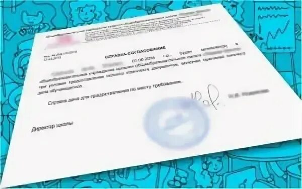 Заявление на принятие ребенка в школу на имя директора. Можно ли забрать документы в 11 классе. Заявление на отчисление из института по собственному желанию. Справка ученика школы. Заявление отпустить ребенка из школы.