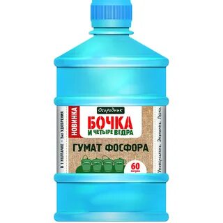 Гумат бочка