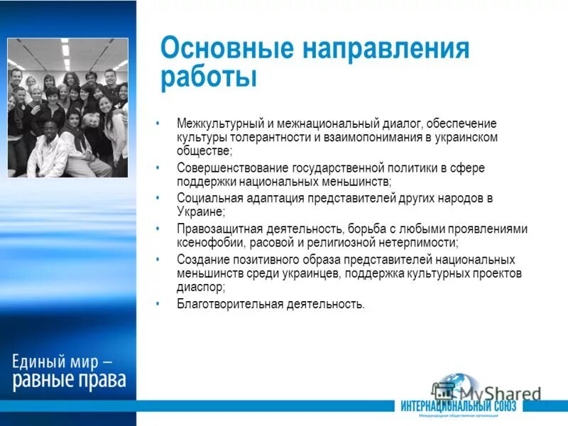 дискриминация национальных меньшинств примеры. нац меньшинство в прибалтике. закон о национальных меньшинствах. дискриминация национальных меньшинств это. закон о национальных меньшинствах.