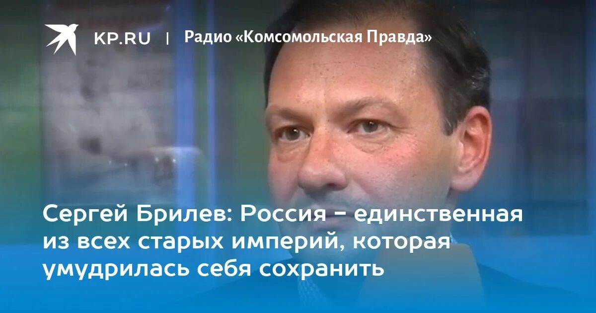 Радио комсомольская правда фридрихсон. Радио комсомольская правда фридрихсон