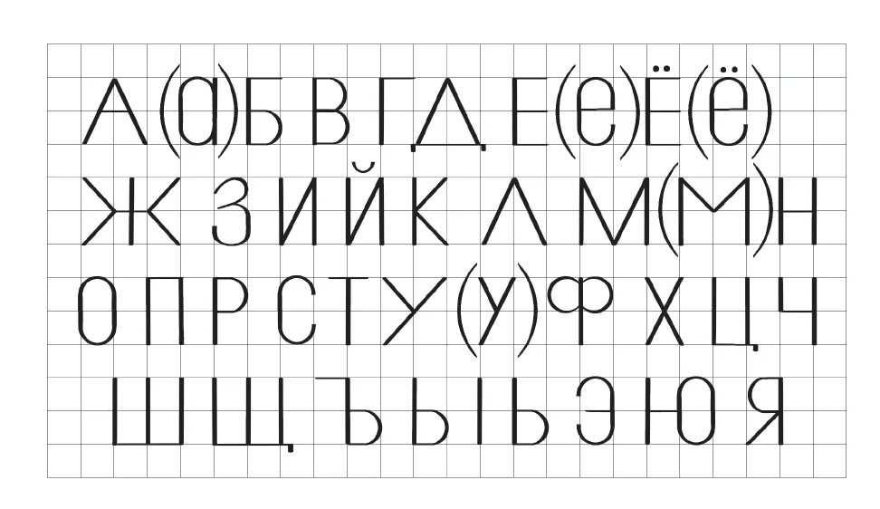 Печатные буквы в клеточках. Написание печатных букв. Клетки для печатания букв.