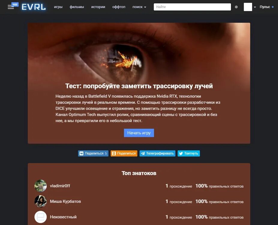 Попробуй не заметь. Everall. EVRL торренты. Everall арт компания.