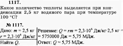 Определи на сколько больше теплоты выделится