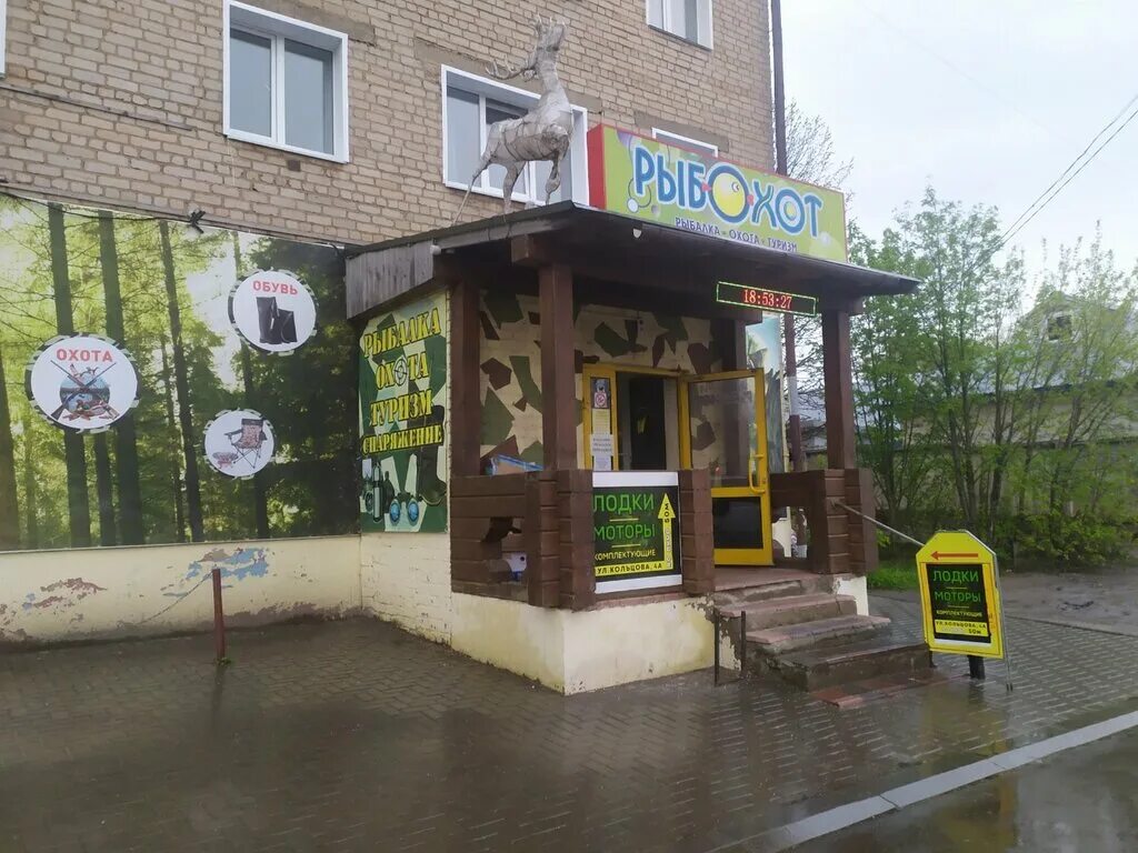 рыбохот. магазин рыбохот киров. рыбохот. рыбохот якутск. рыбохот иваново.