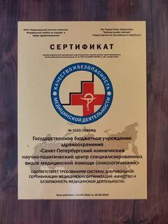 Гбуз мо мокптд мытищинский противотуберкулезный диспансер