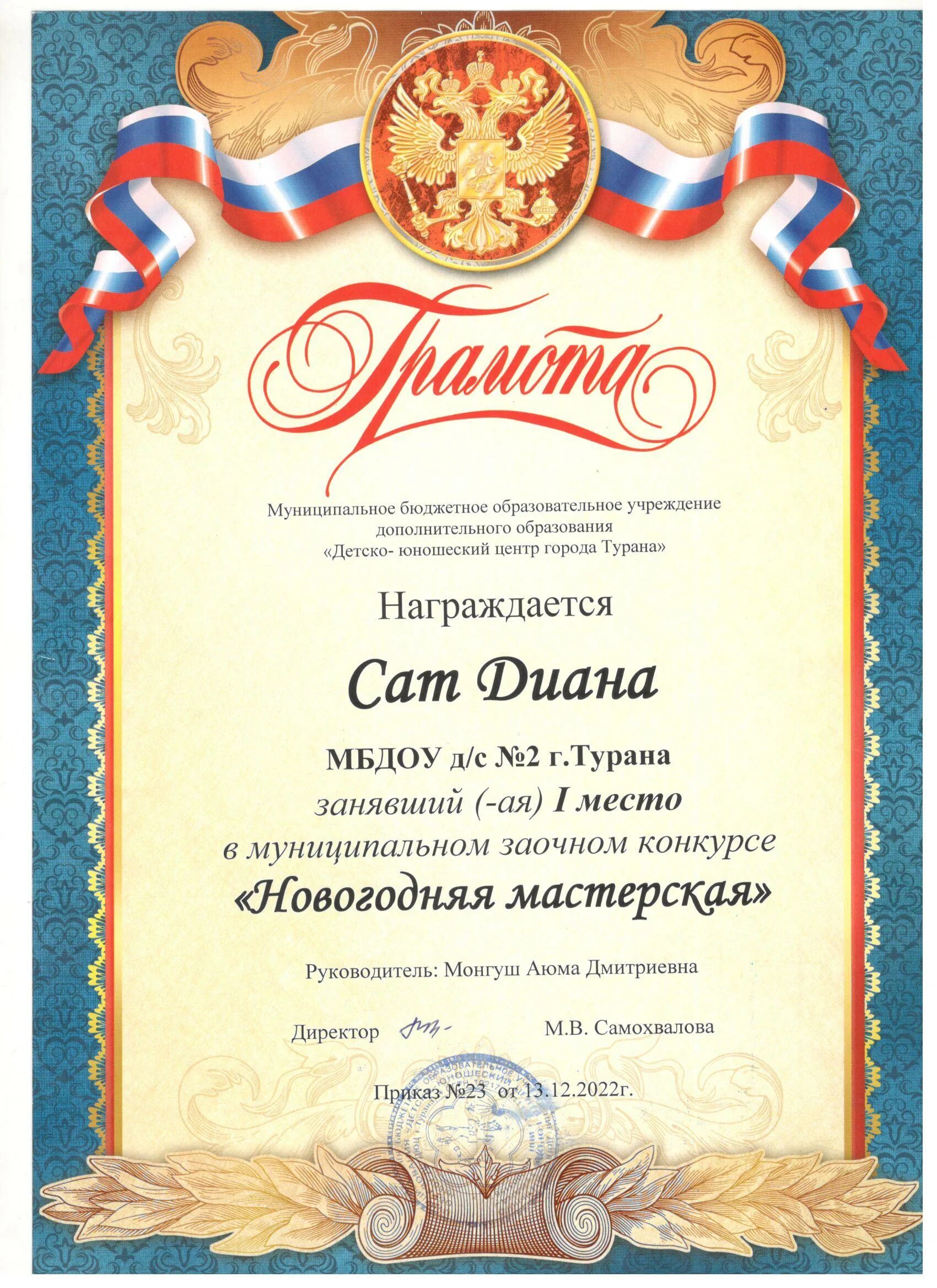 Заняли места в конкурсе. Занявшая 1 место грамота. Грамота тамбов. Номинации для классов на конкурс. Грамота за конкурс рисунков.